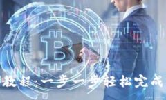 :IM冷钱包TRX激活教程：一
